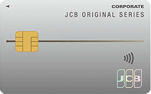 JCB 法人カード券面画像