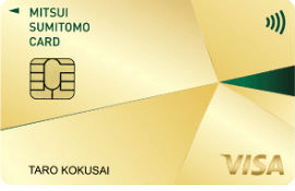 三井住友カード ゴールド（NL）券面画像
