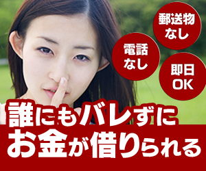 カードローンバナー