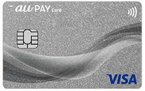 au PAYカード券面画像