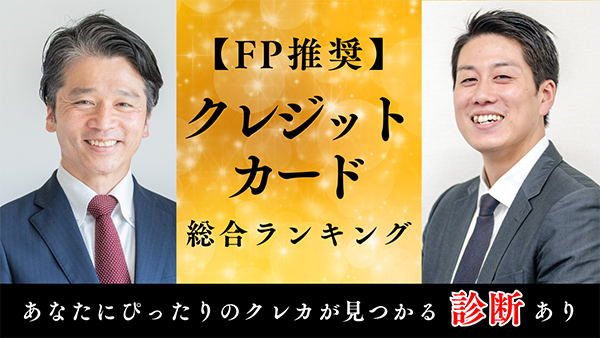 クレジットカードおすすめページへのバナー画像