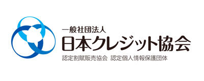 日本クレジット協会