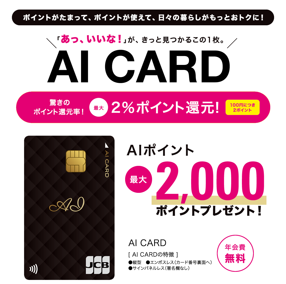 AI CARD～あっ、いいな！がきっと見つかるこの1枚～