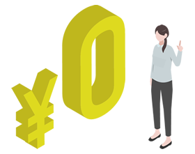これからもずっと！年会費無料！