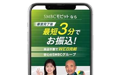 SMBCモビットスマホ画像
