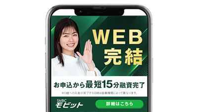 ＳＭＢＣモビットスマホ表示画像