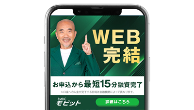 ＳＭＢＣモビットスマホ表示画像